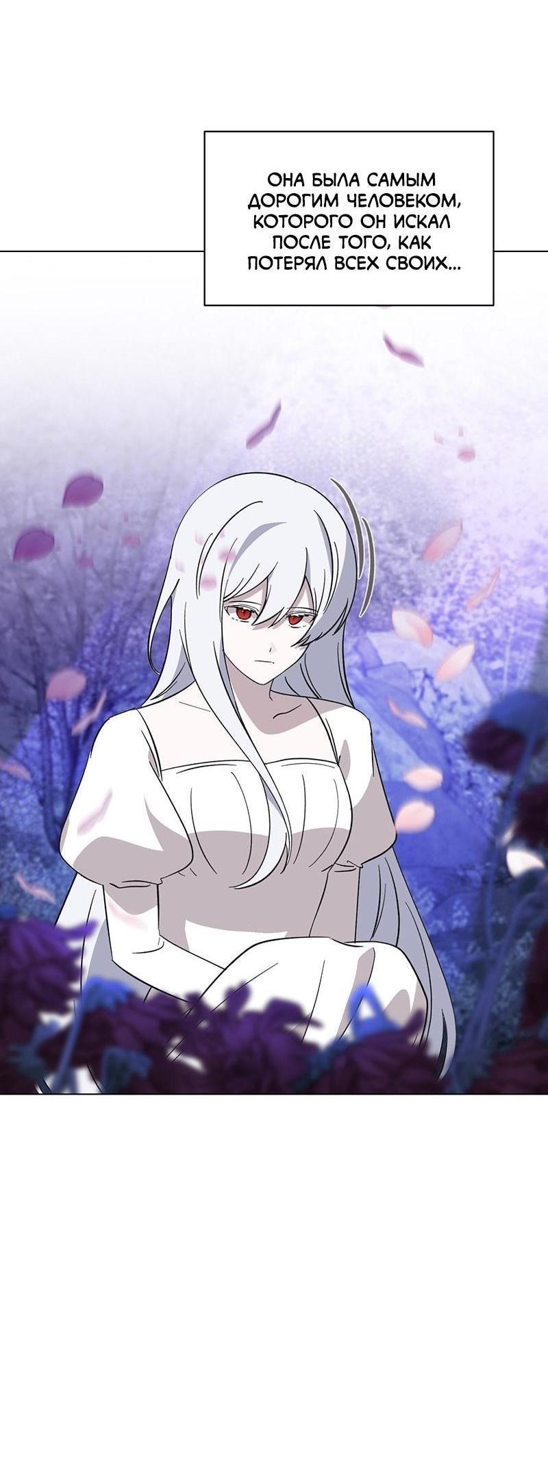 Манга Злодейка хочет умереть изящно - Глава 71 Страница 45