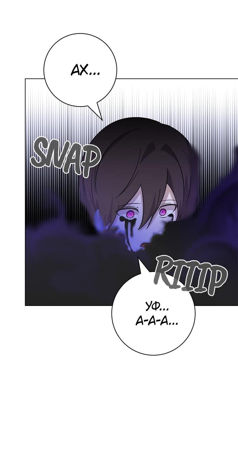 Манга Злодейка хочет умереть изящно - Глава 71 Страница 65