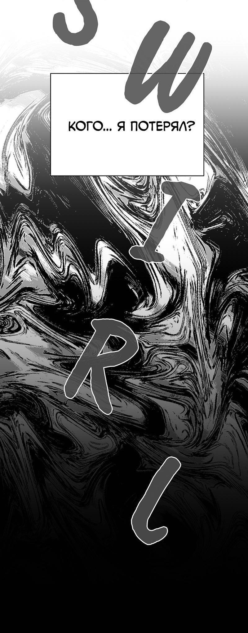 Манга Злодейка хочет умереть изящно - Глава 71 Страница 48