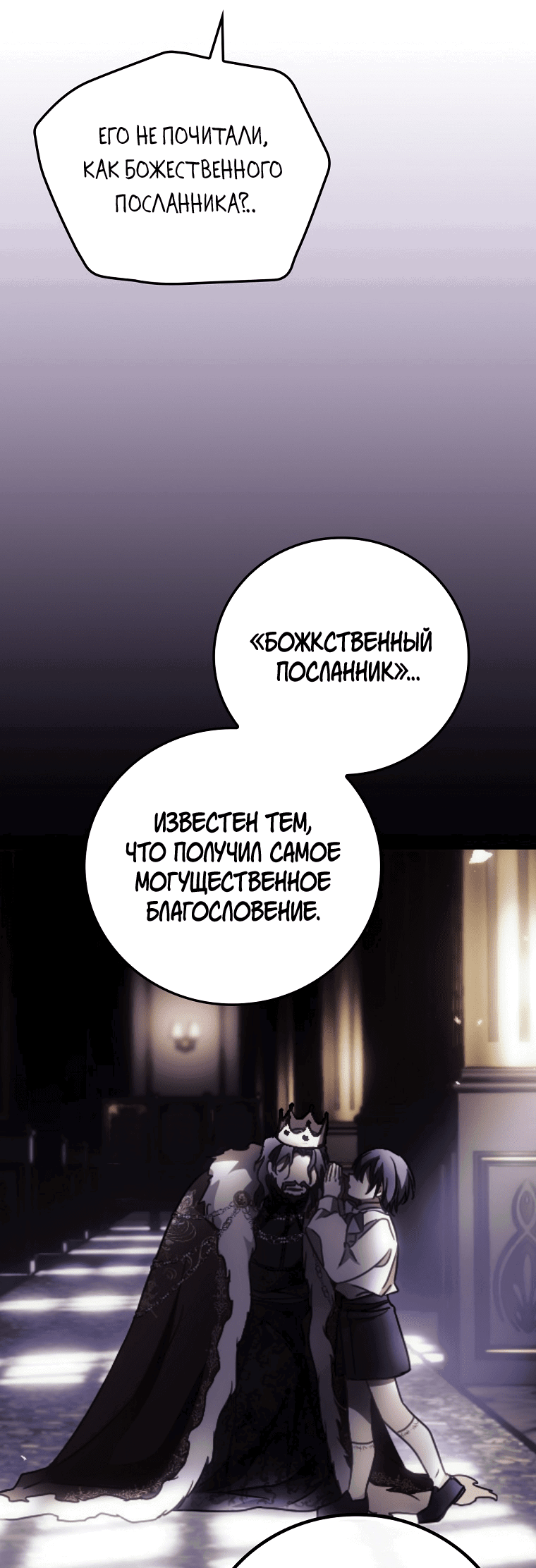 Манга Я вижу твою смерть - Глава 78 Страница 27