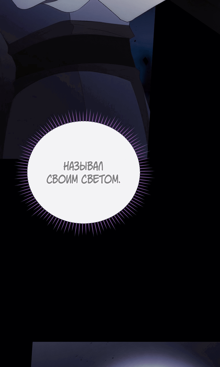 Манга Я вижу твою смерть - Глава 77 Страница 3