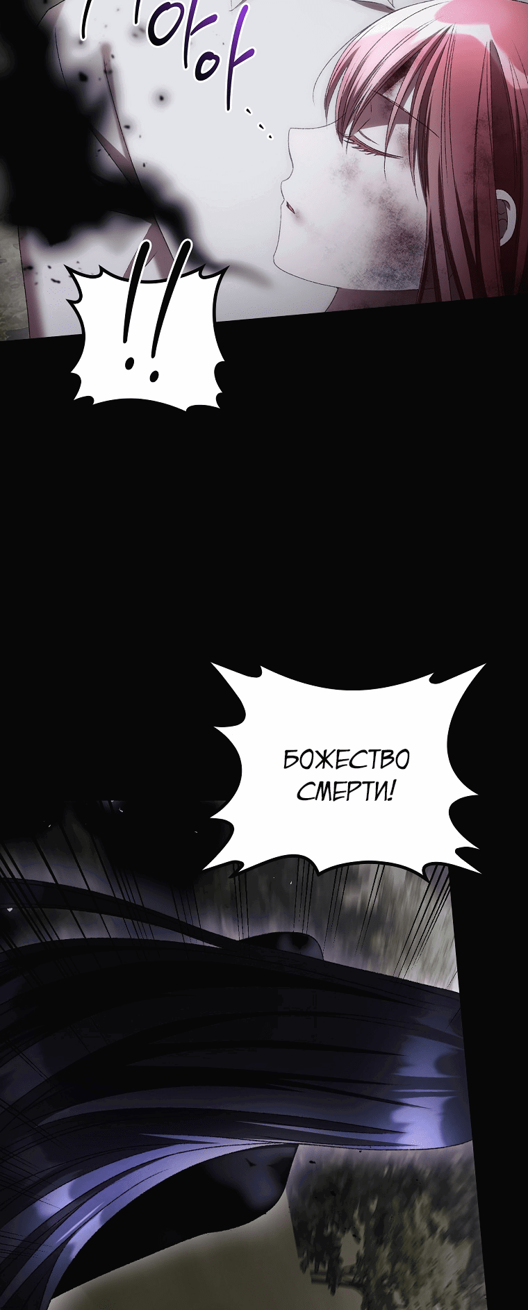 Манга Я вижу твою смерть - Глава 77 Страница 47