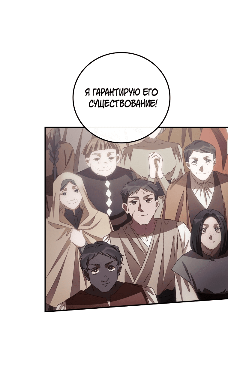 Манга Я вижу твою смерть - Глава 76 Страница 2