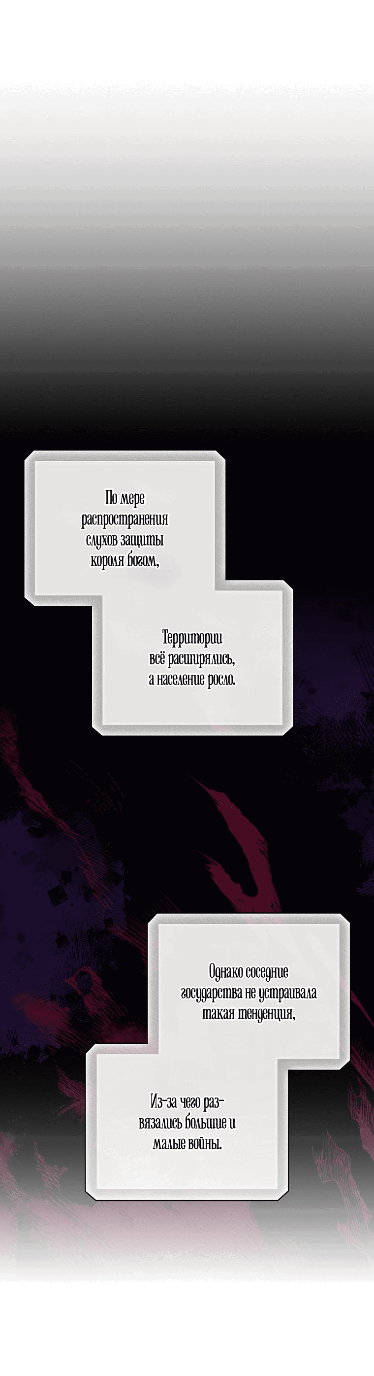 Манга Я вижу твою смерть - Глава 76 Страница 6
