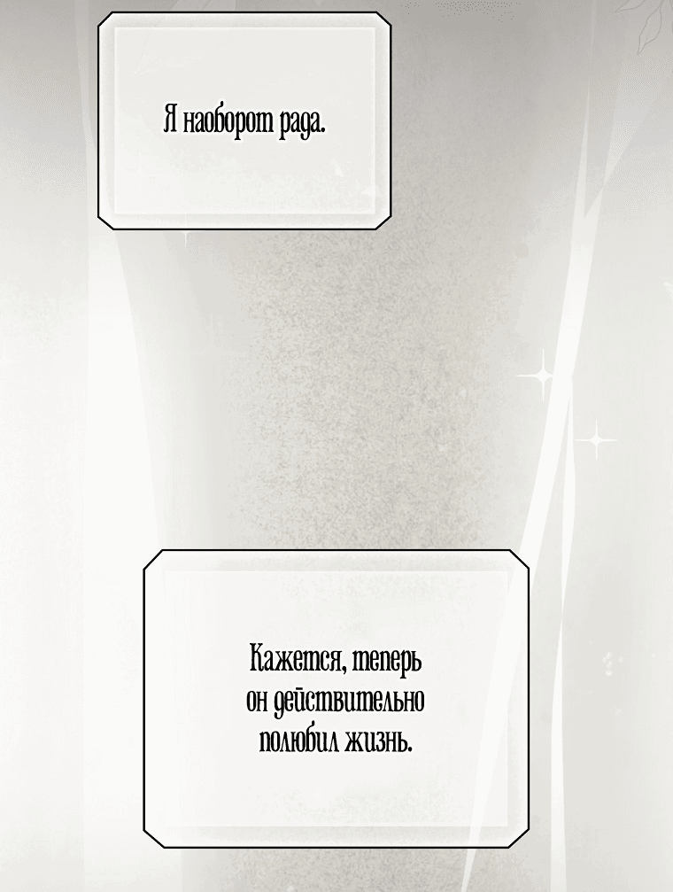Манга Я вижу твою смерть - Глава 76 Страница 40