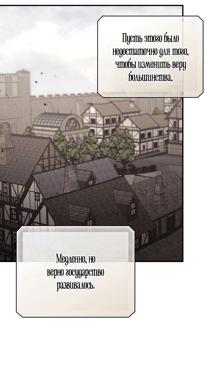 Манга Я вижу твою смерть - Глава 80 Страница 22