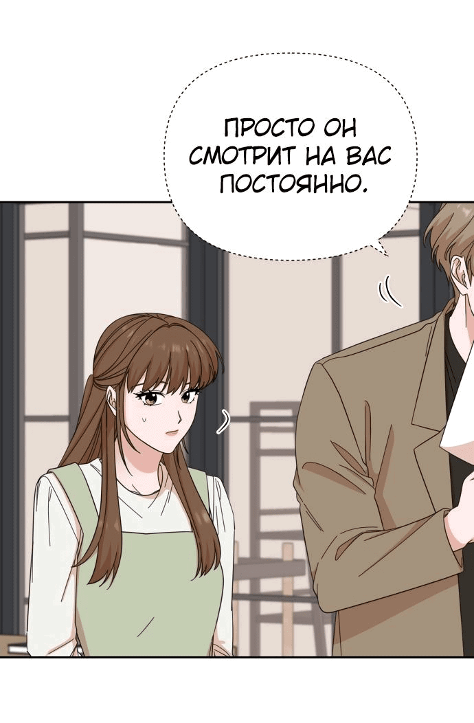 Манга Мужчина с красивыми губами - Глава 66 Страница 11