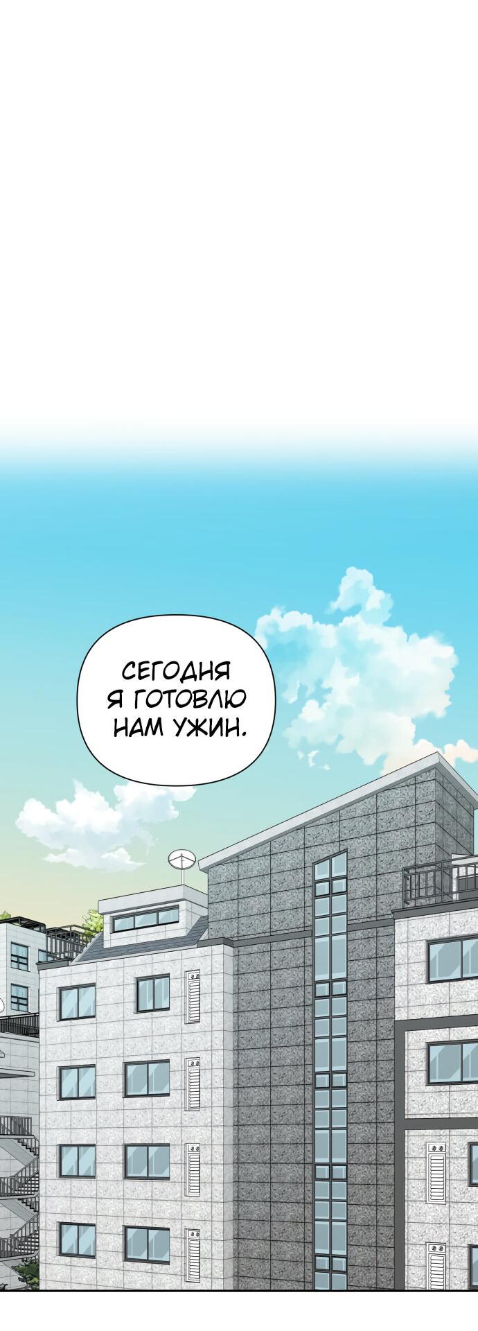 Манга Мужчина с красивыми губами - Глава 68 Страница 41