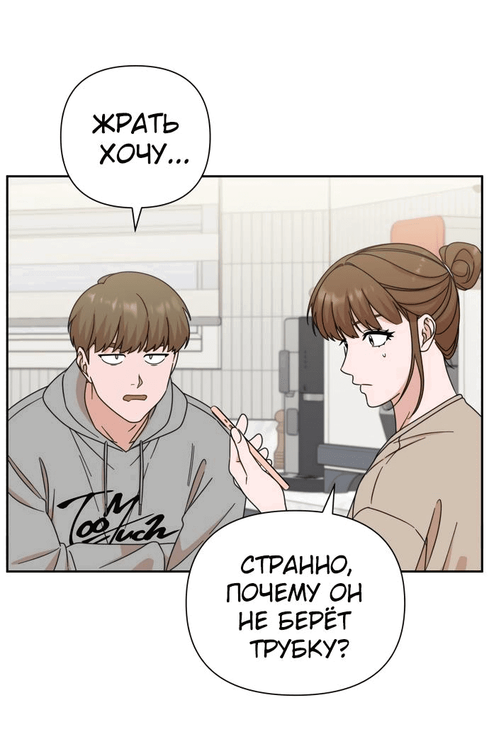 Манга Мужчина с красивыми губами - Глава 69 Страница 31