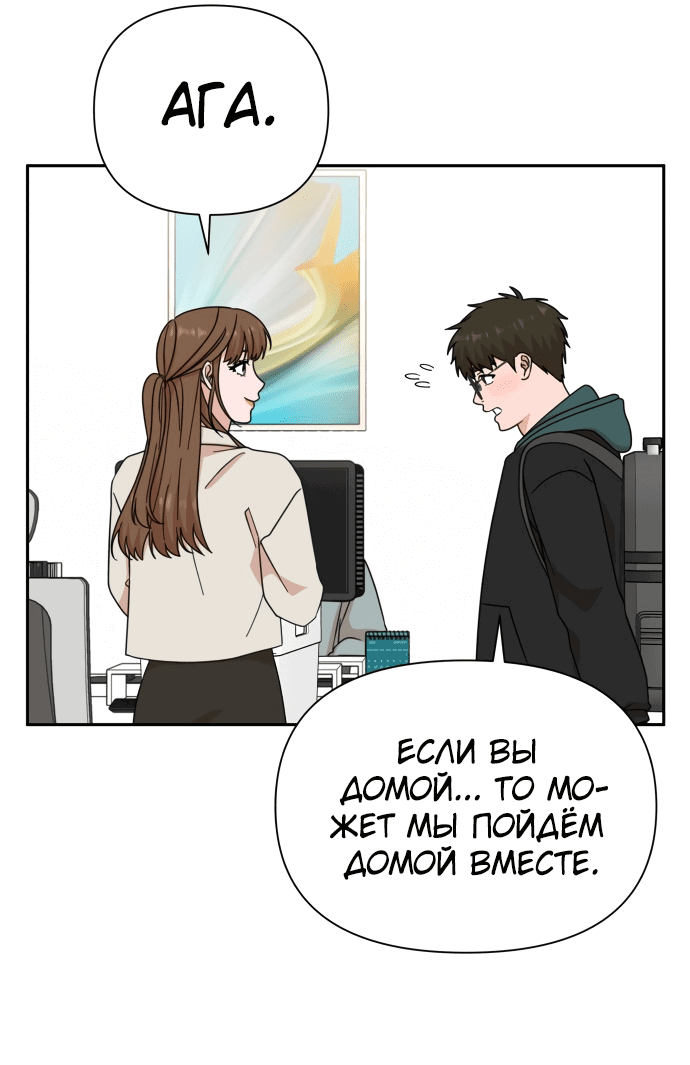 Манга Мужчина с красивыми губами - Глава 72 Страница 17