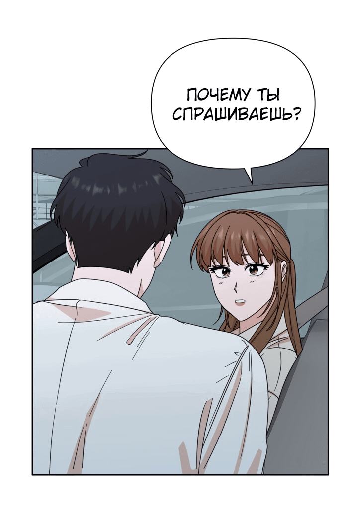 Манга Мужчина с красивыми губами - Глава 72 Страница 57