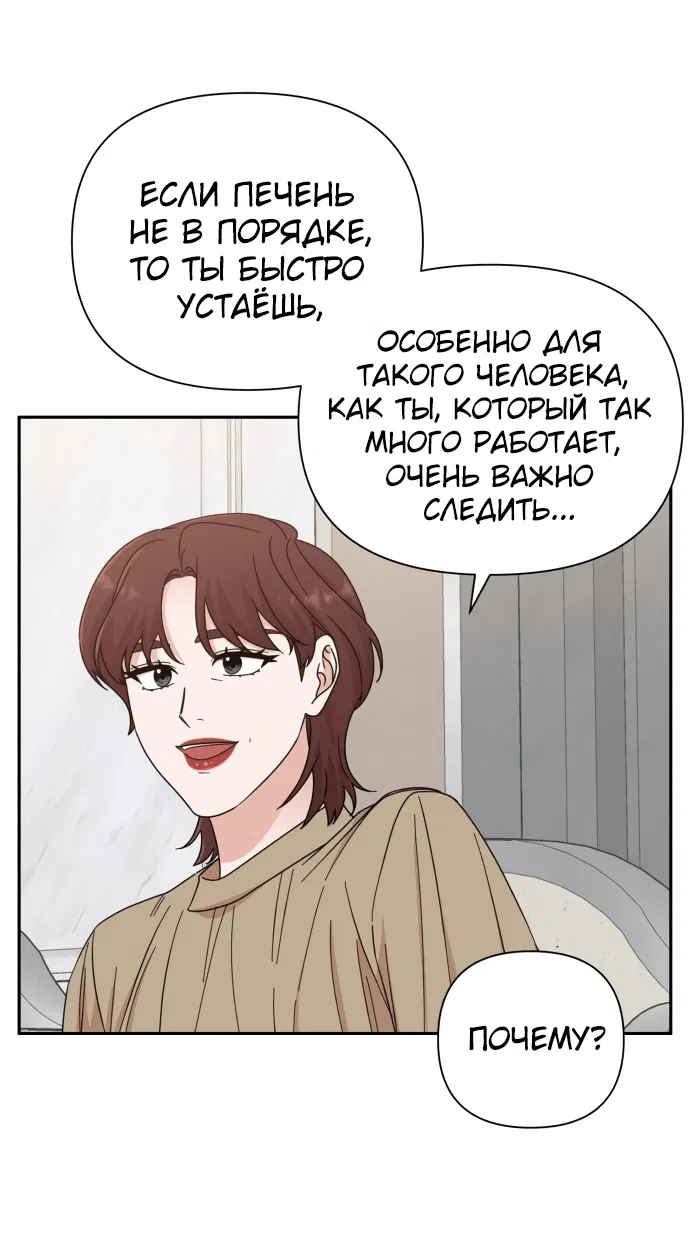 Манга Мужчина с красивыми губами - Глава 71 Страница 34