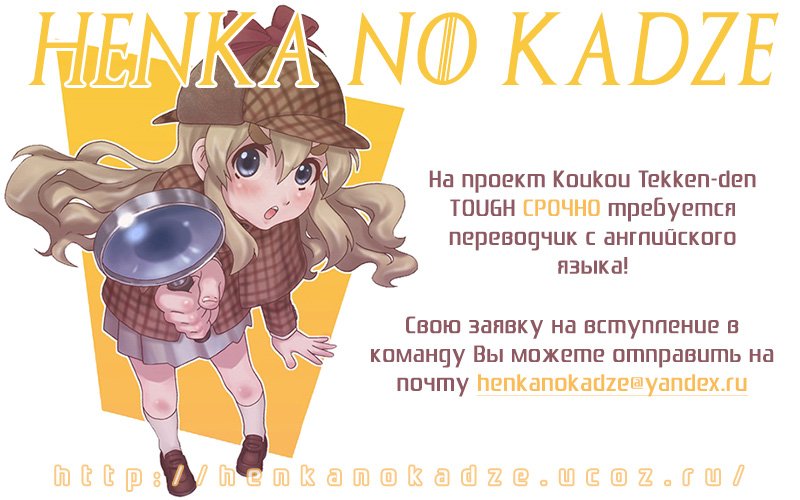 Манга Крепыш: Стальной кулак в школе - Глава 189 Страница 18