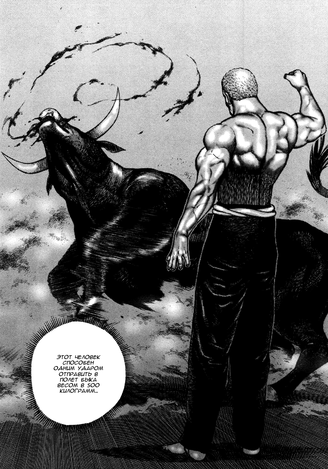 Манга Крепыш: Стальной кулак в школе - Глава 180 Страница 15
