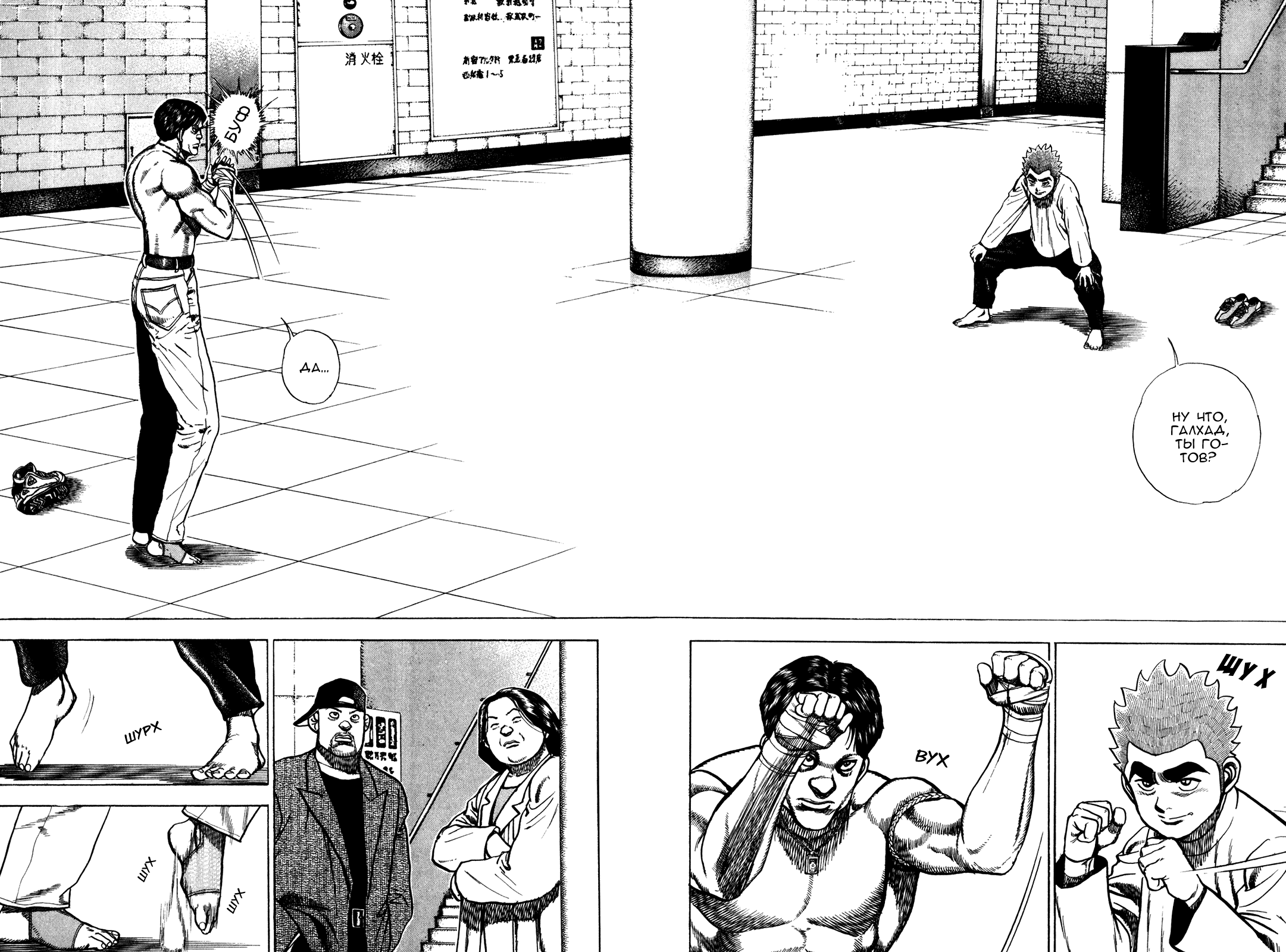 Манга Крепыш: Стальной кулак в школе - Глава 163 Страница 4