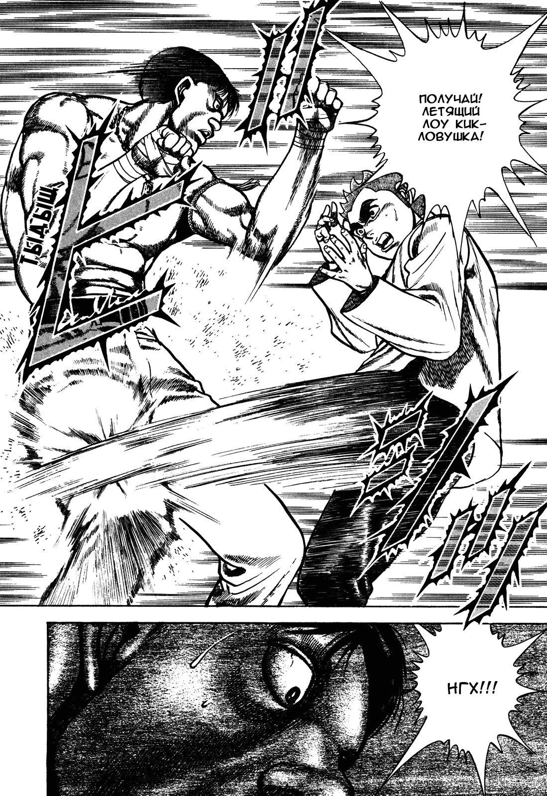 Манга Крепыш: Стальной кулак в школе - Глава 163 Страница 18