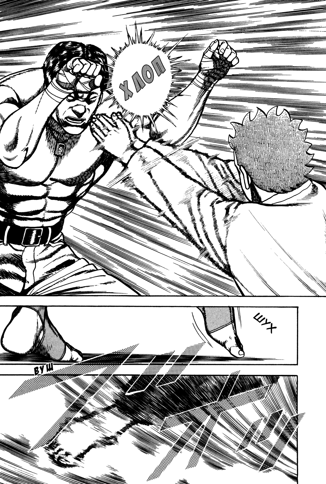 Манга Крепыш: Стальной кулак в школе - Глава 163 Страница 17