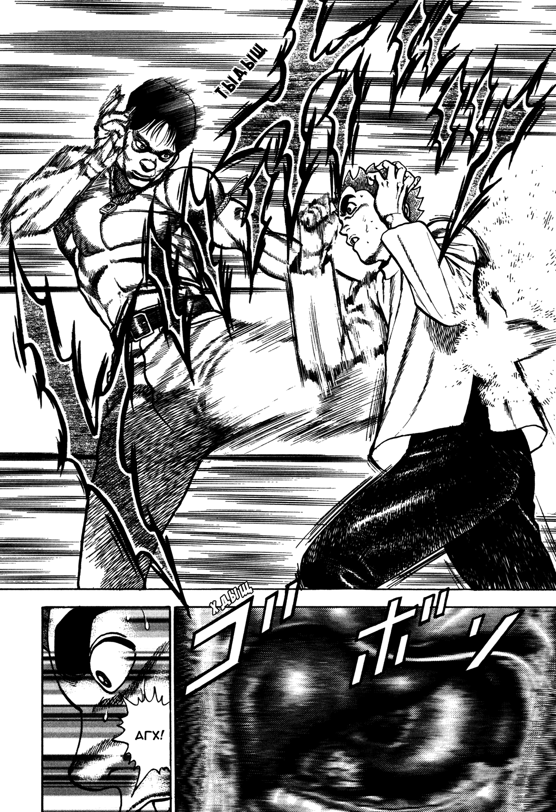 Манга Крепыш: Стальной кулак в школе - Глава 163 Страница 12