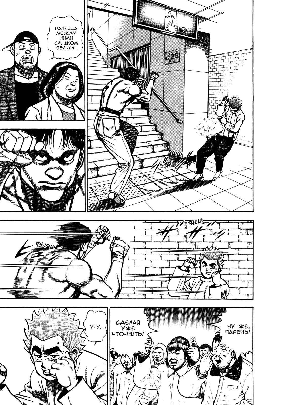 Манга Крепыш: Стальной кулак в школе - Глава 163 Страница 13