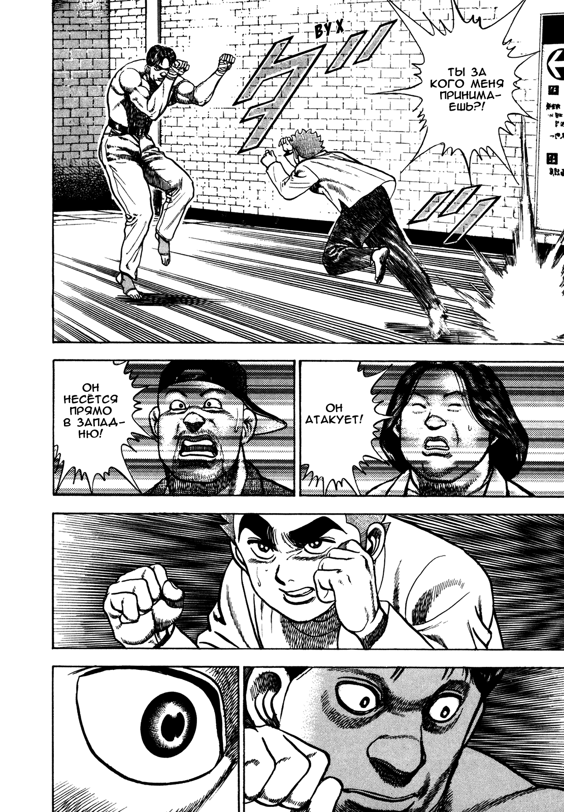 Манга Крепыш: Стальной кулак в школе - Глава 163 Страница 16