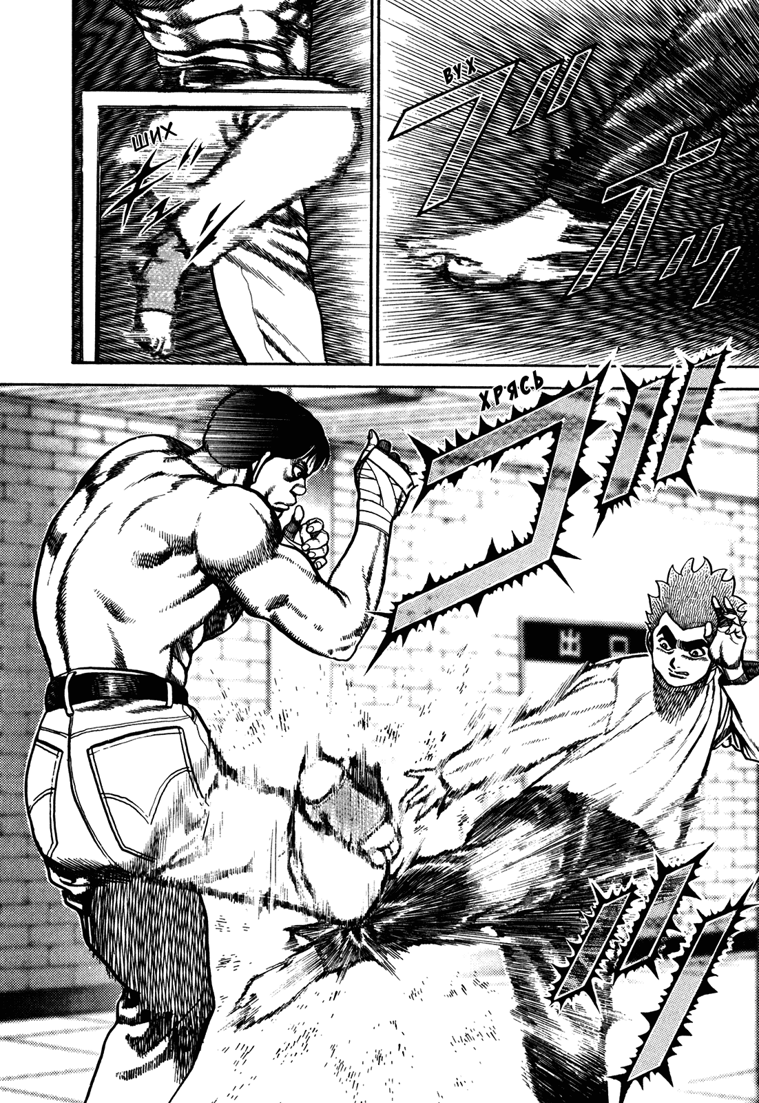 Манга Крепыш: Стальной кулак в школе - Глава 163 Страница 7