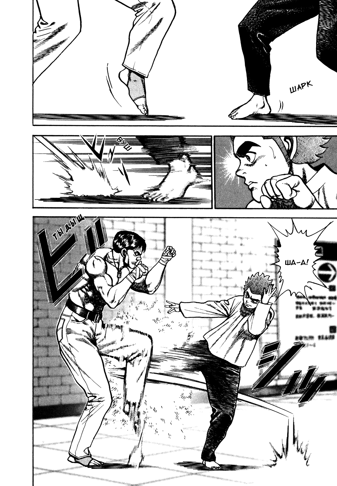 Манга Крепыш: Стальной кулак в школе - Глава 163 Страница 5
