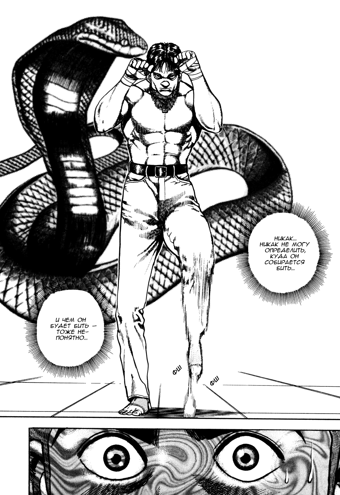 Манга Крепыш: Стальной кулак в школе - Глава 163 Страница 14