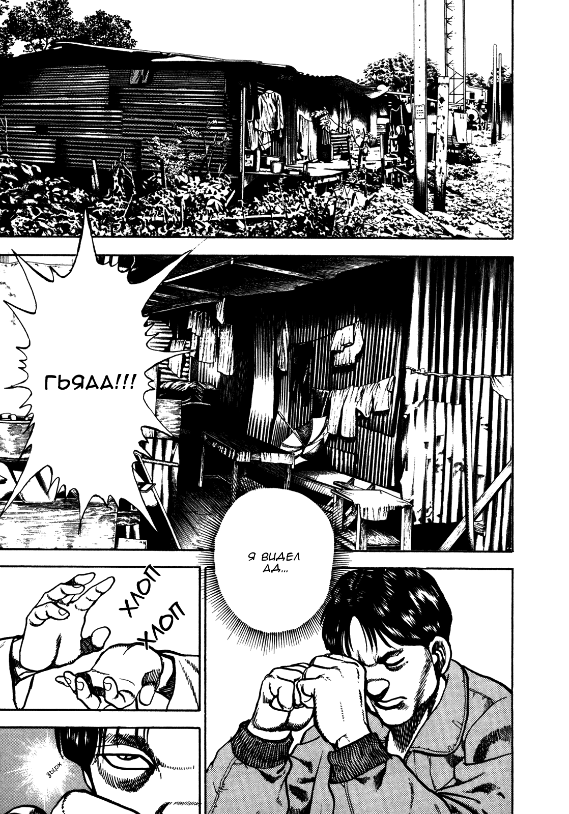 Манга Крепыш: Стальной кулак в школе - Глава 162 Страница 15