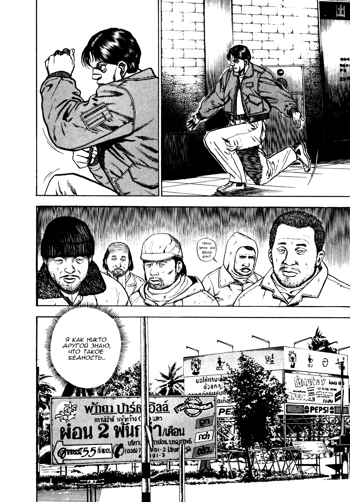 Манга Крепыш: Стальной кулак в школе - Глава 162 Страница 14