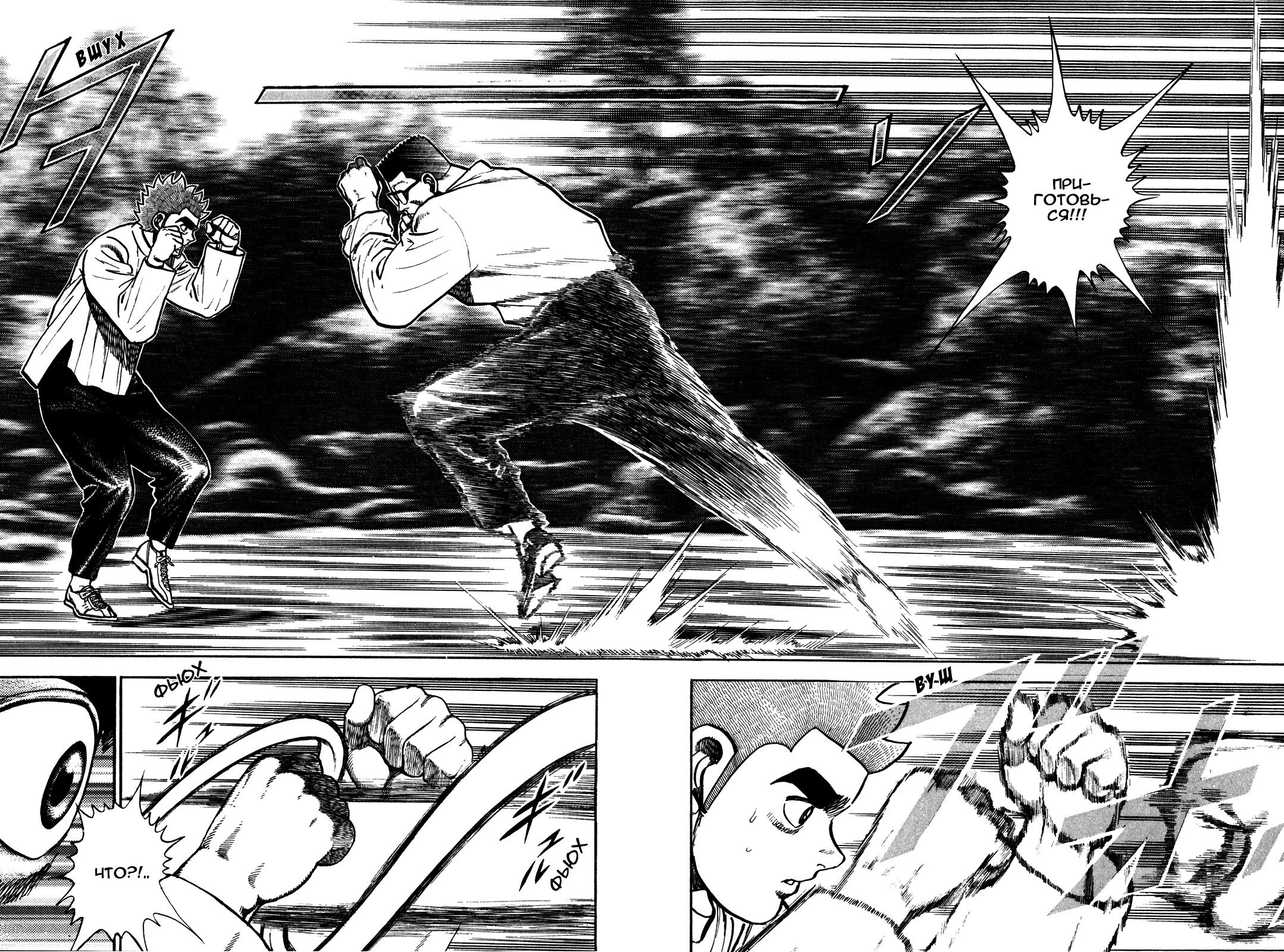 Манга Крепыш: Стальной кулак в школе - Глава 162 Страница 9