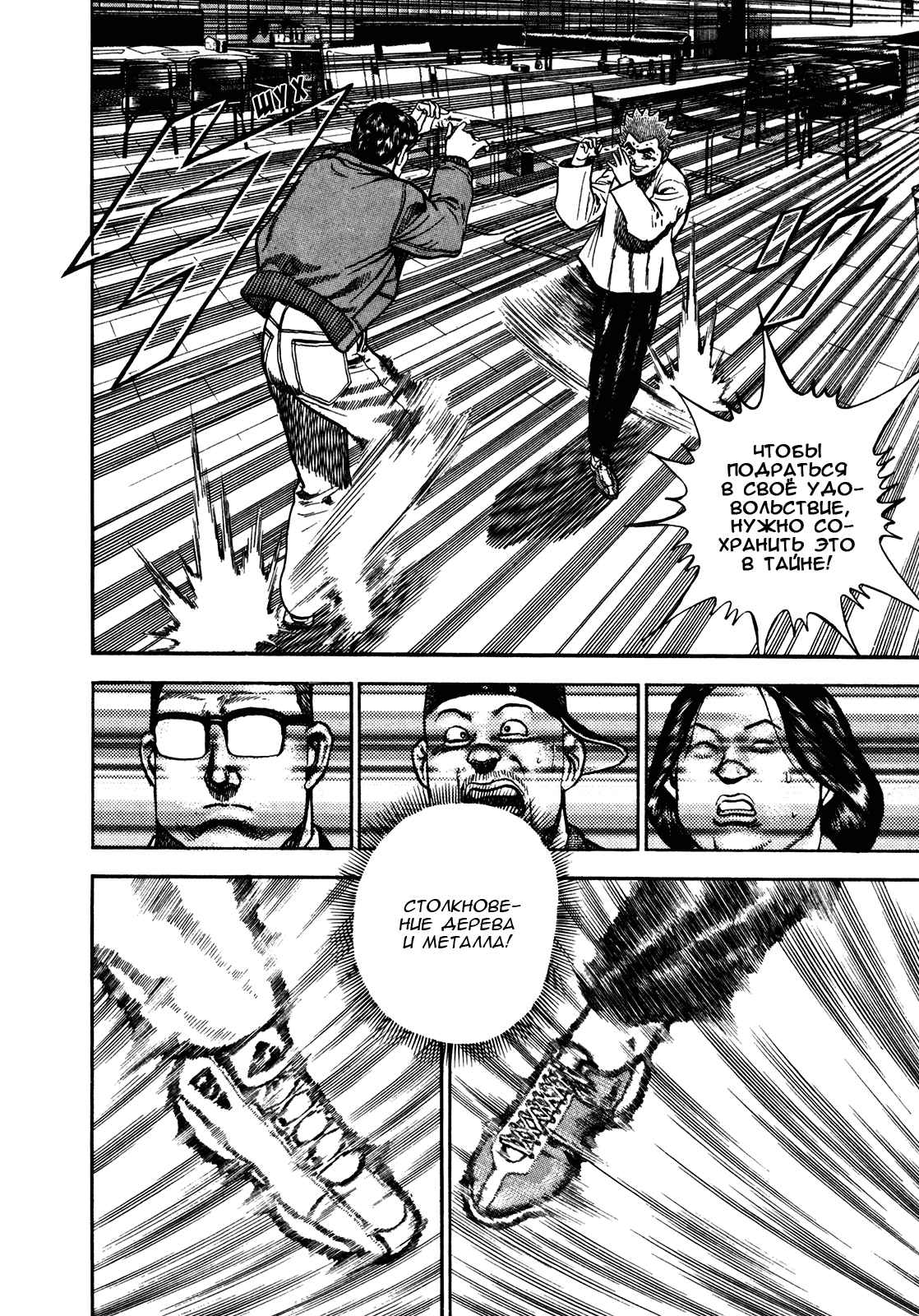 Манга Крепыш: Стальной кулак в школе - Глава 161 Страница 14