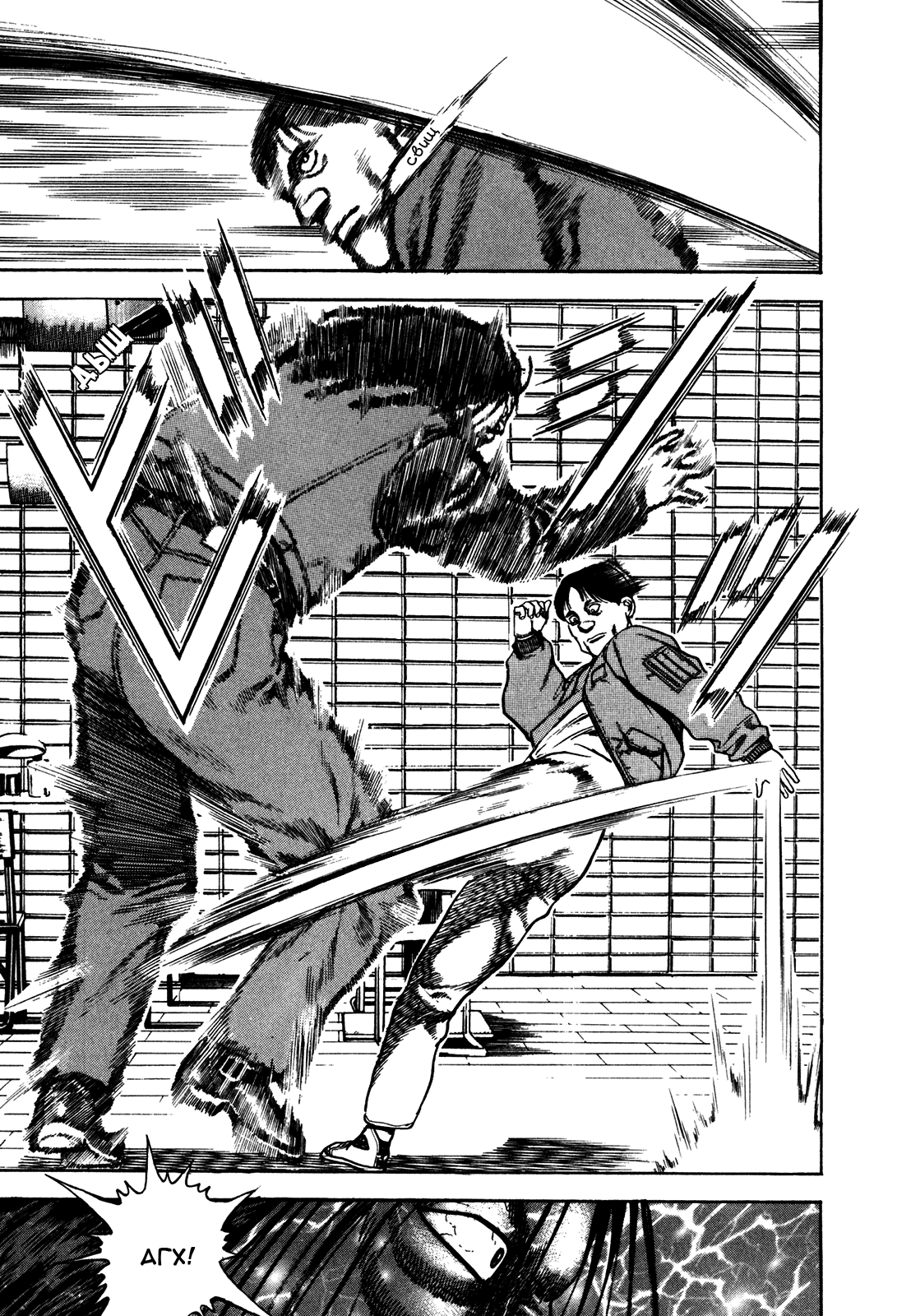Манга Крепыш: Стальной кулак в школе - Глава 161 Страница 8