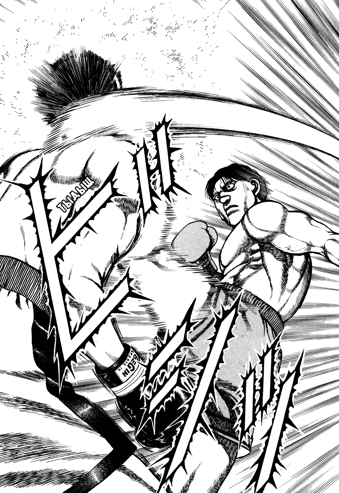 Манга Крепыш: Стальной кулак в школе - Глава 161 Страница 5