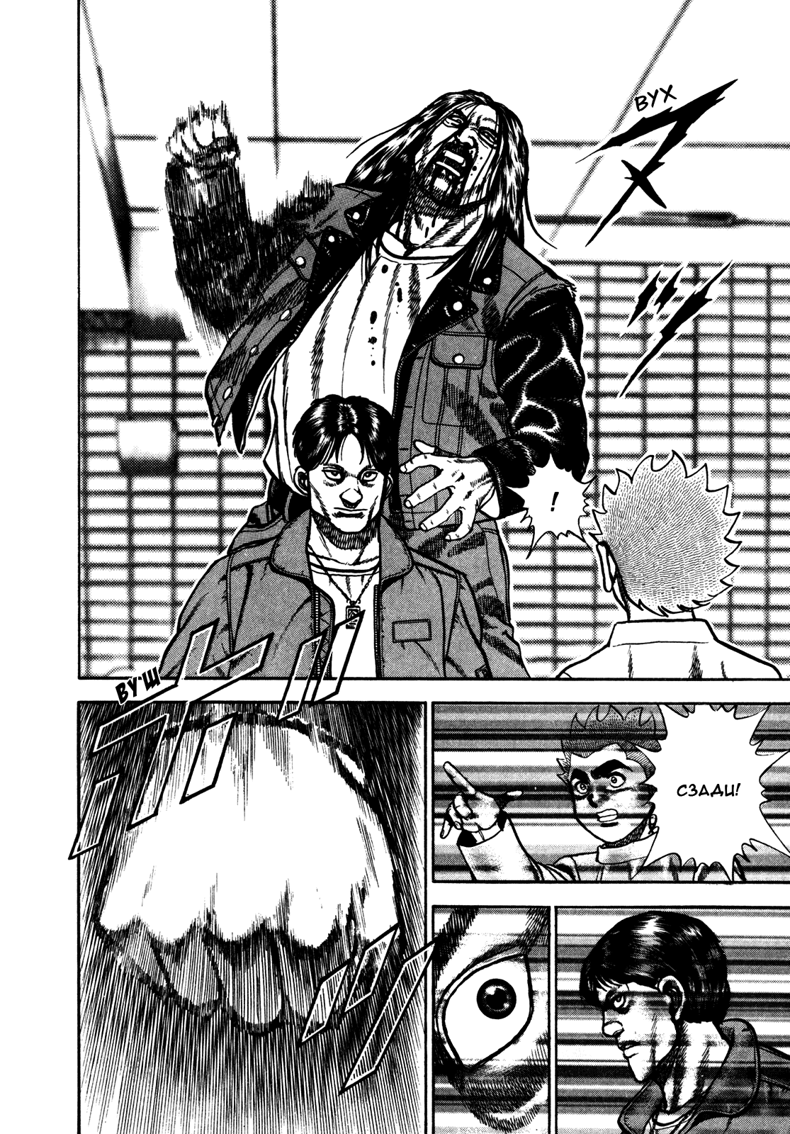 Манга Крепыш: Стальной кулак в школе - Глава 161 Страница 7