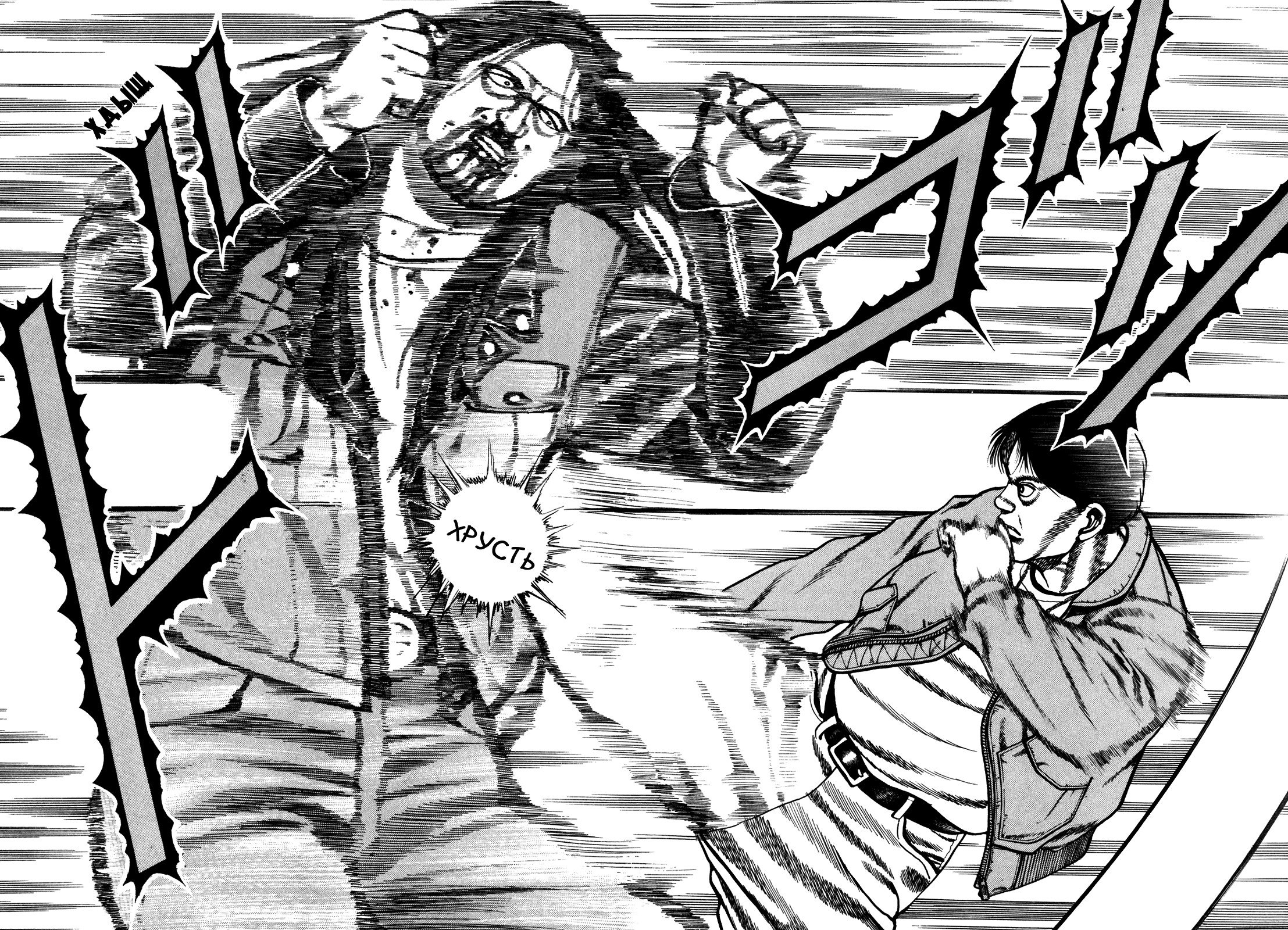 Манга Крепыш: Стальной кулак в школе - Глава 161 Страница 9