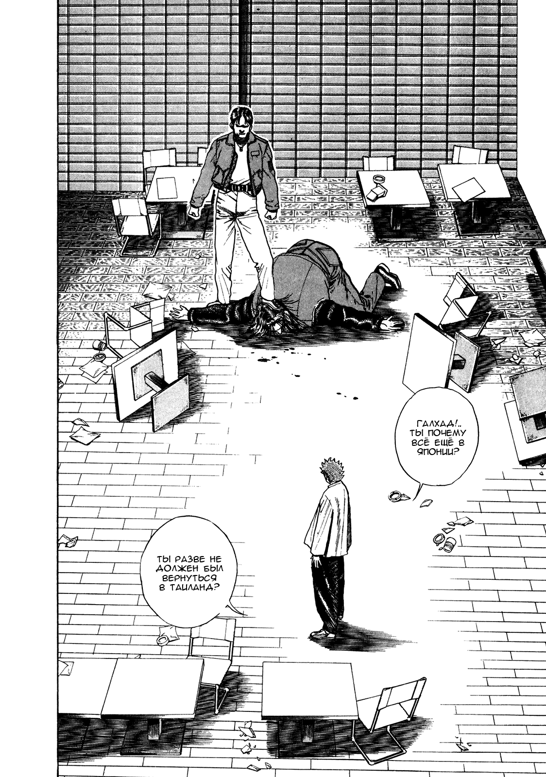 Манга Крепыш: Стальной кулак в школе - Глава 161 Страница 3