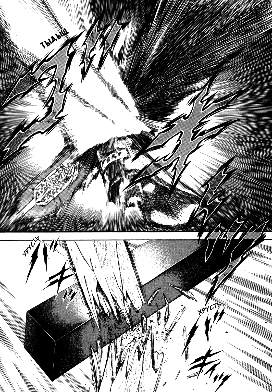 Манга Крепыш: Стальной кулак в школе - Глава 161 Страница 15