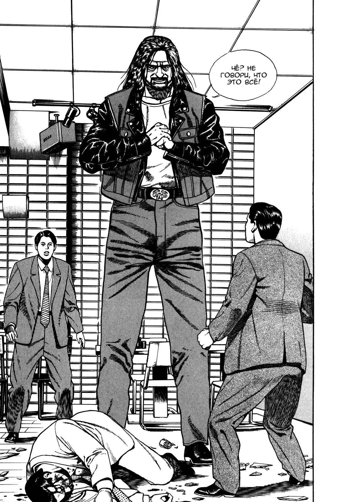 Манга Крепыш: Стальной кулак в школе - Глава 160 Страница 9