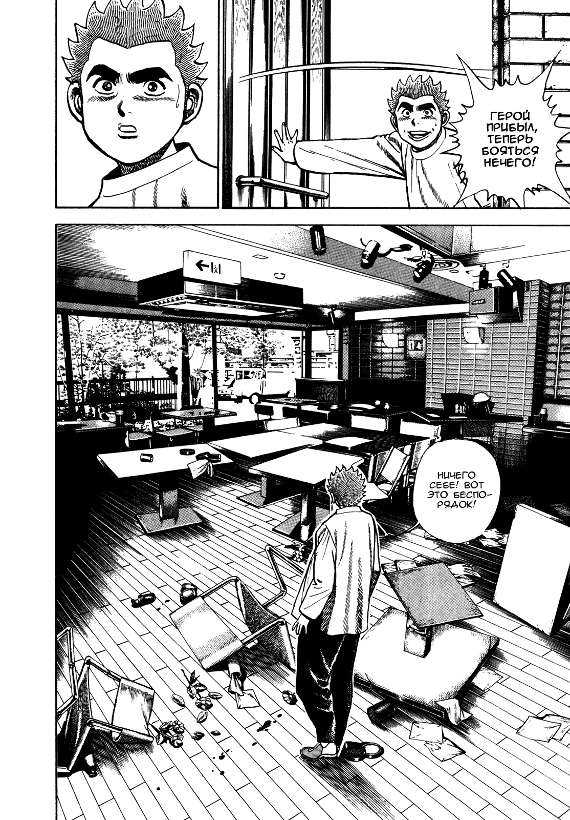 Манга Крепыш: Стальной кулак в школе - Глава 160 Страница 14