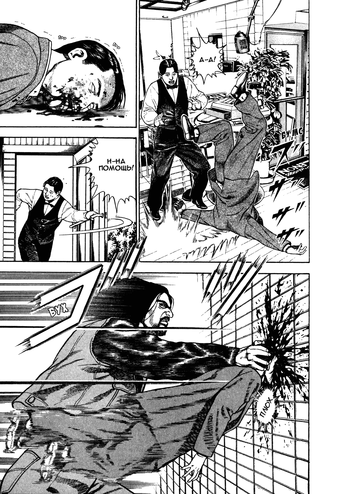 Манга Крепыш: Стальной кулак в школе - Глава 160 Страница 11