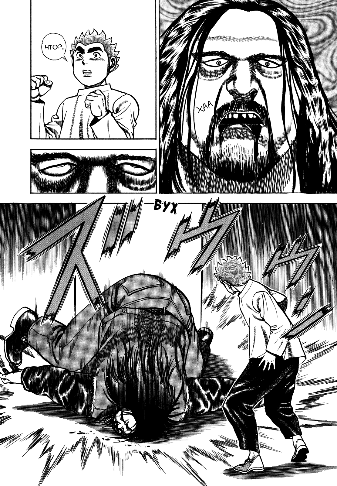 Манга Крепыш: Стальной кулак в школе - Глава 160 Страница 16