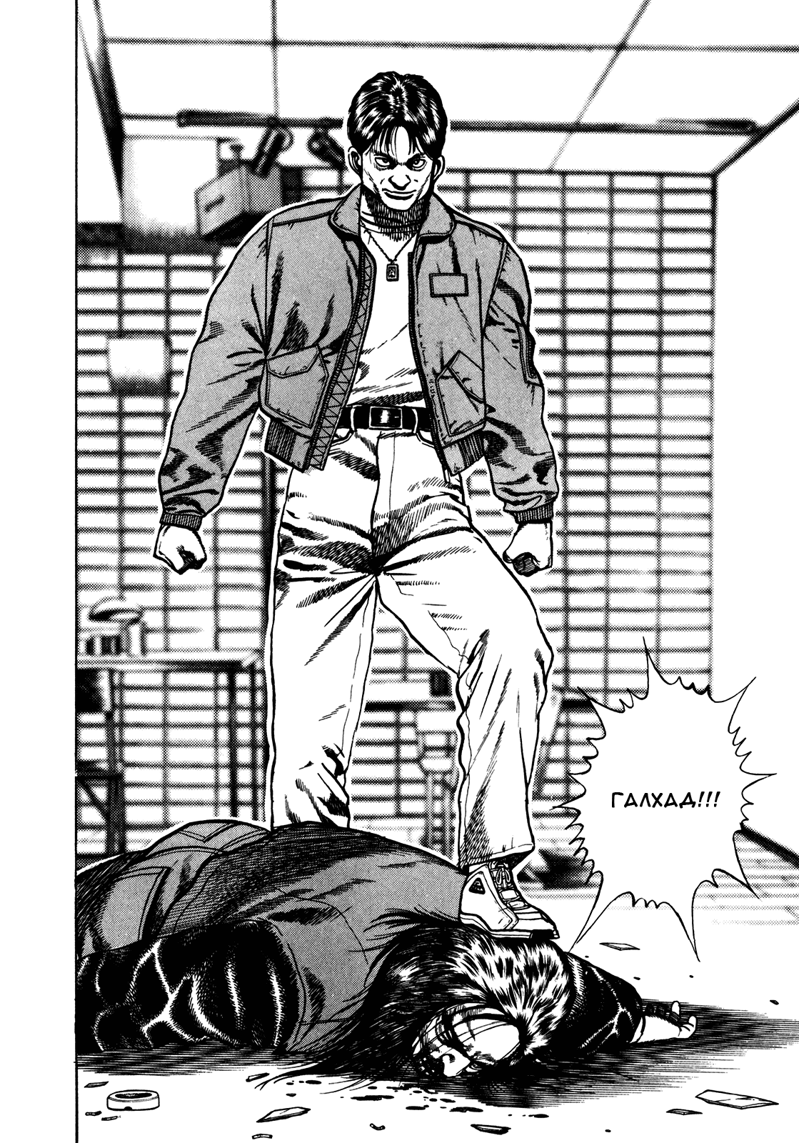 Манга Крепыш: Стальной кулак в школе - Глава 160 Страница 18