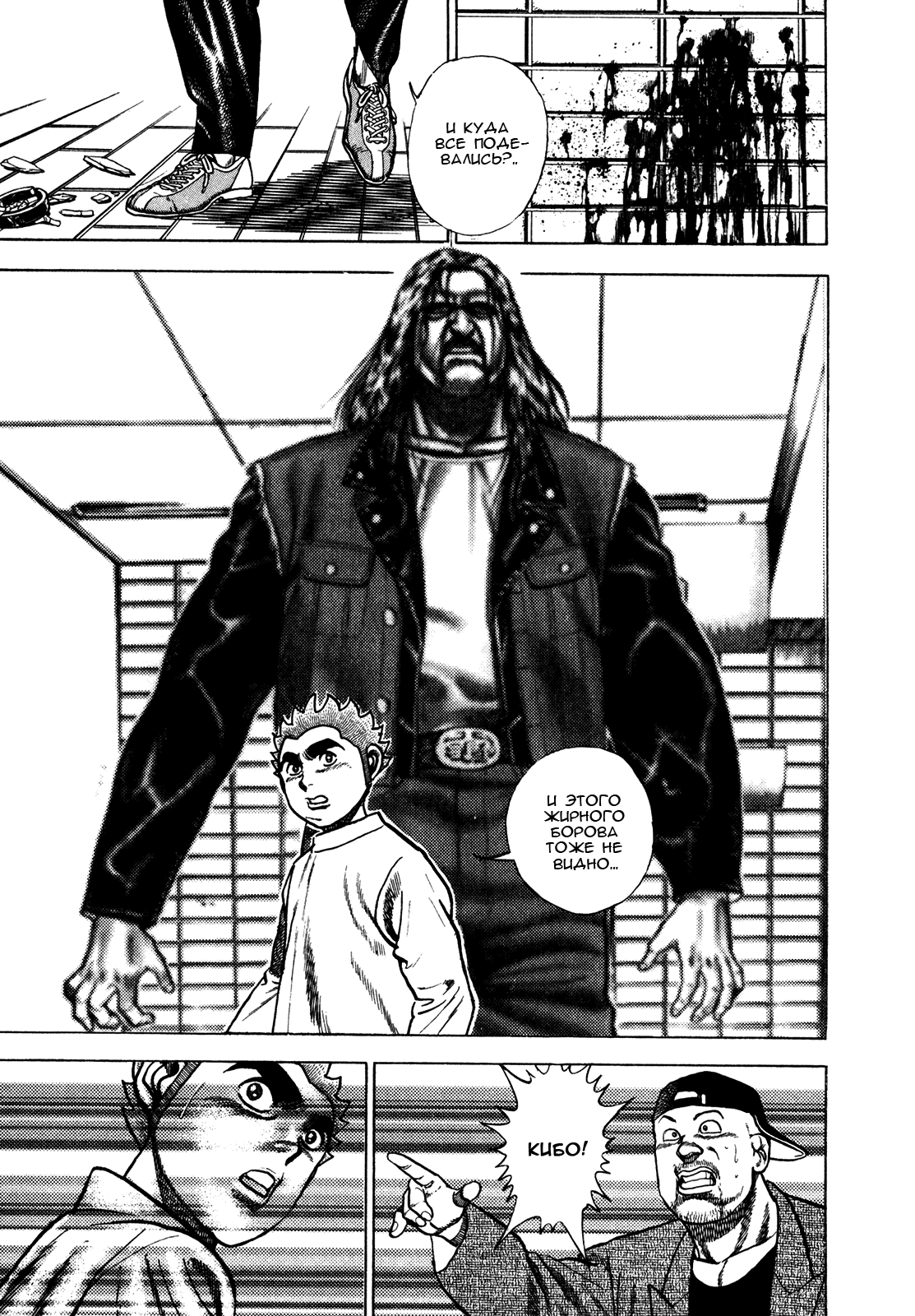 Манга Крепыш: Стальной кулак в школе - Глава 160 Страница 15