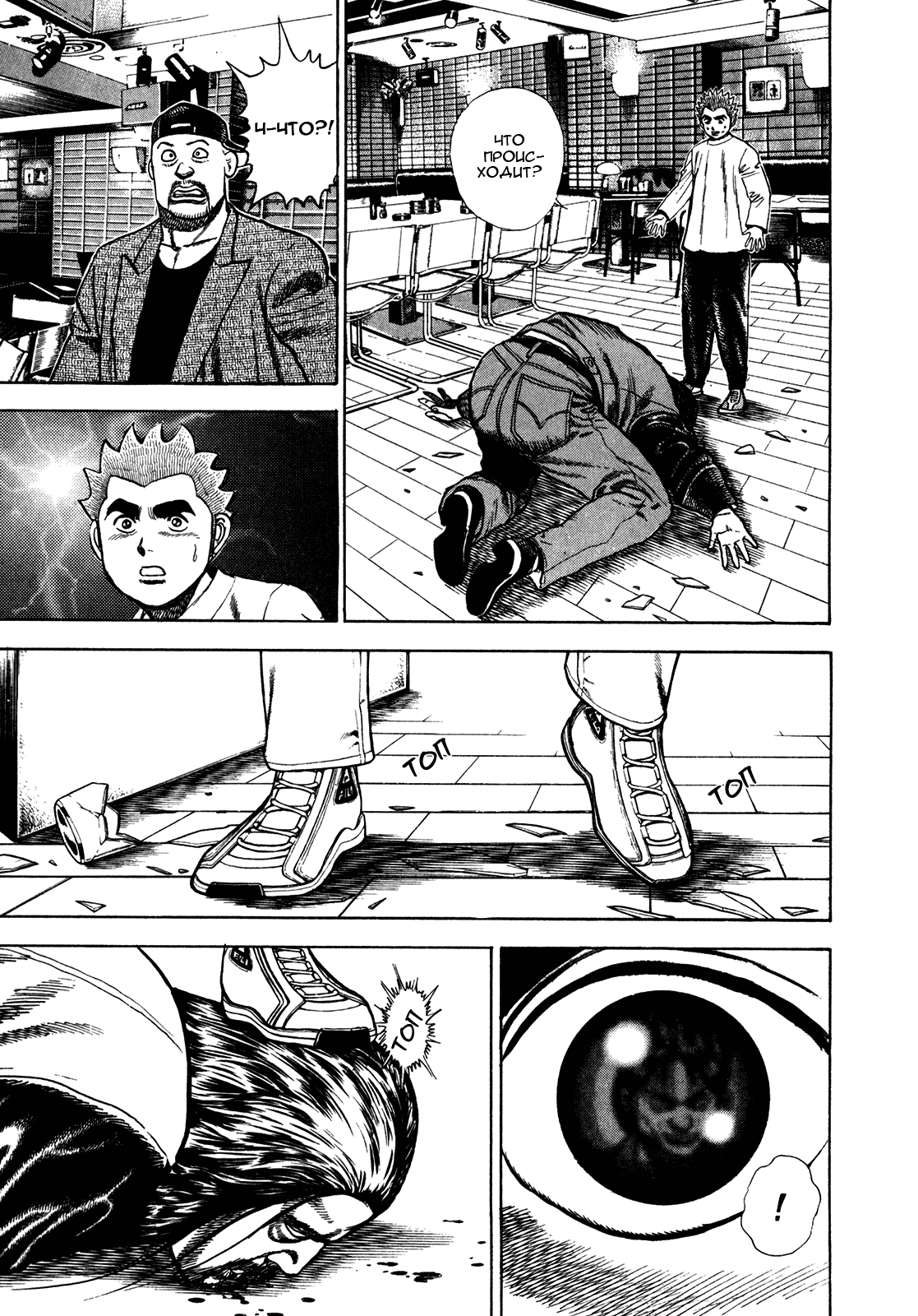 Манга Крепыш: Стальной кулак в школе - Глава 160 Страница 17