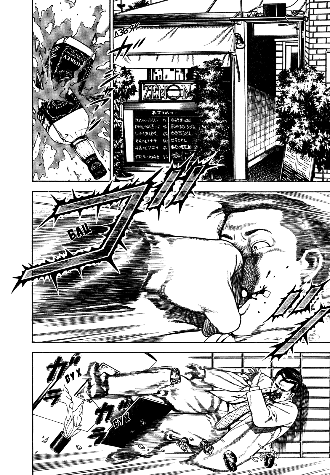 Манга Крепыш: Стальной кулак в школе - Глава 160 Страница 8