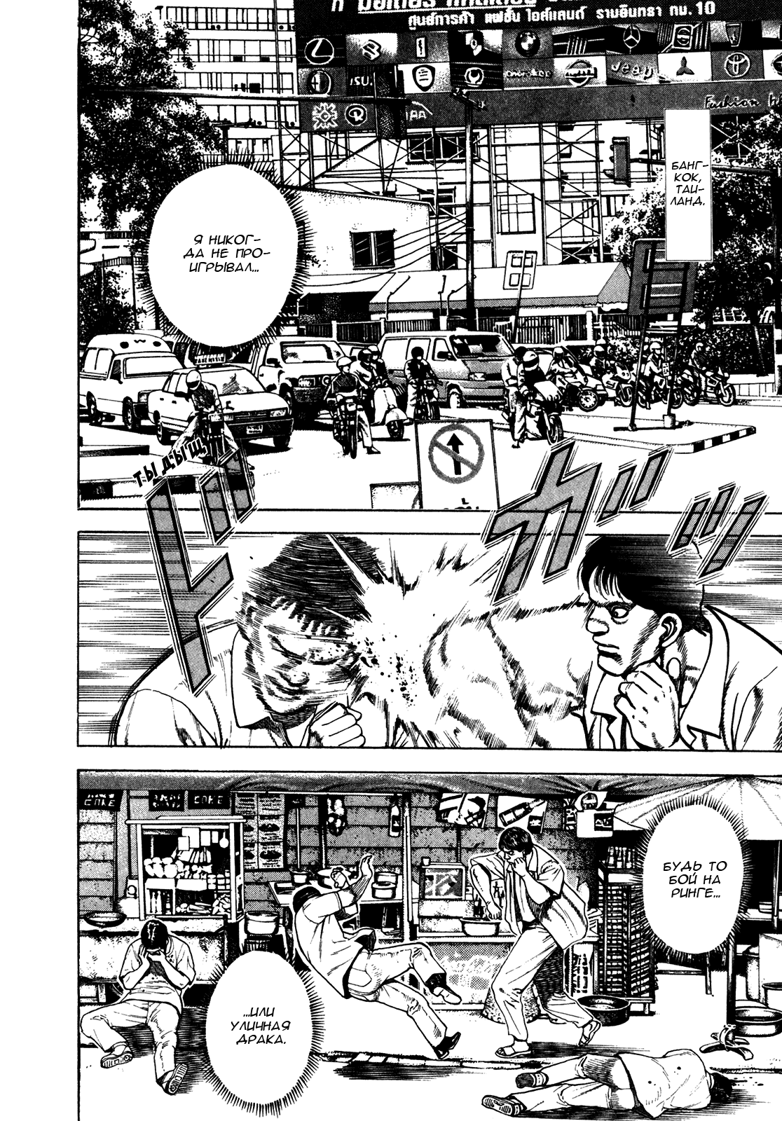 Манга Крепыш: Стальной кулак в школе - Глава 159 Страница 11