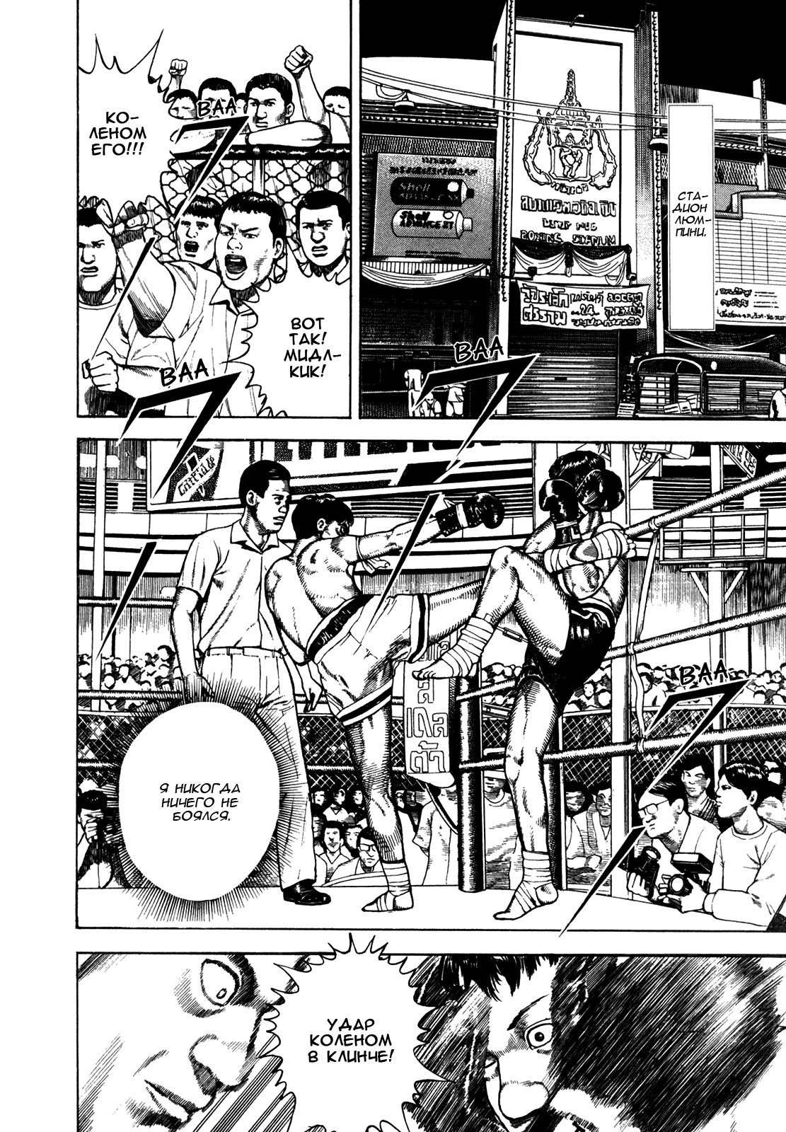 Манга Крепыш: Стальной кулак в школе - Глава 159 Страница 13