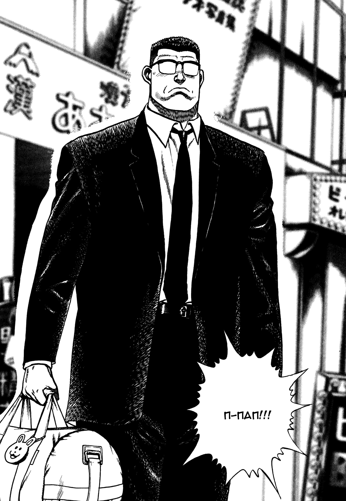 Манга Крепыш: Стальной кулак в школе - Глава 159 Страница 19