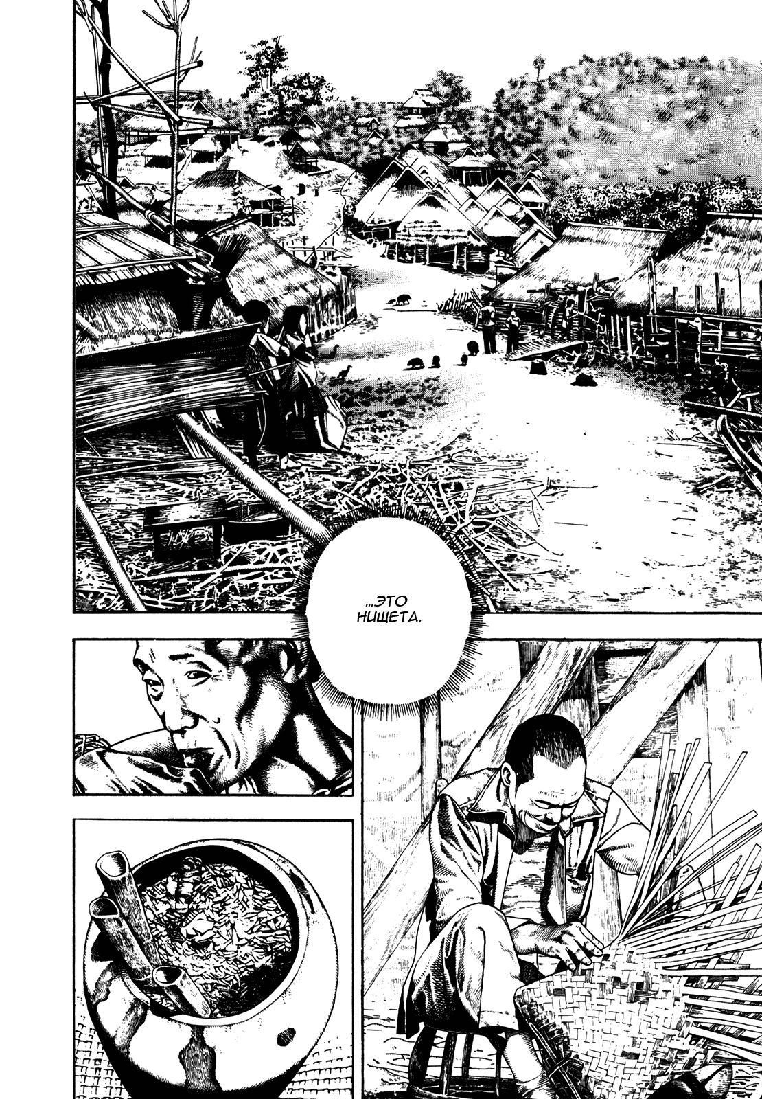 Манга Крепыш: Стальной кулак в школе - Глава 159 Страница 15