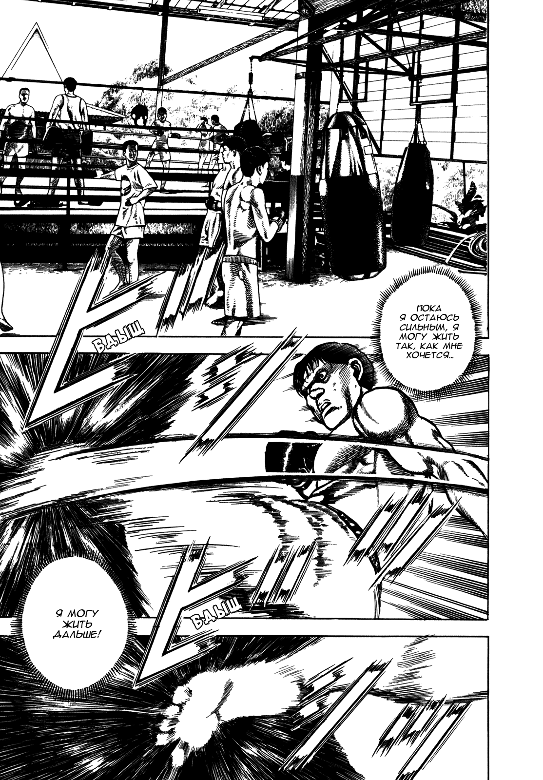 Манга Крепыш: Стальной кулак в школе - Глава 159 Страница 12